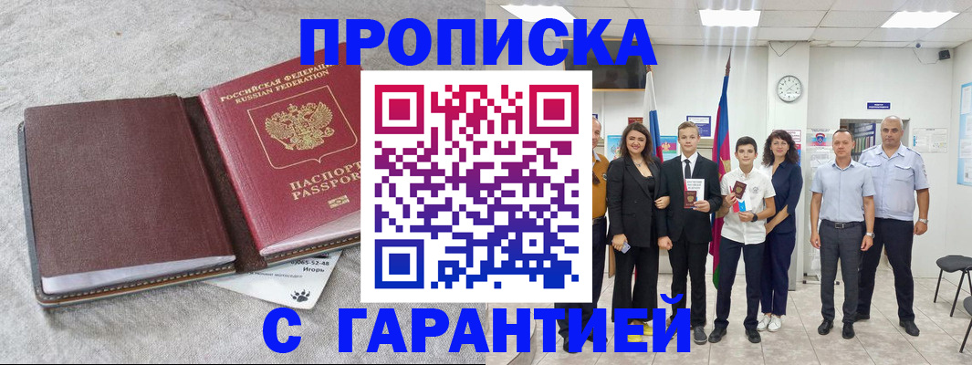 прописка для кредита в Свердловской области