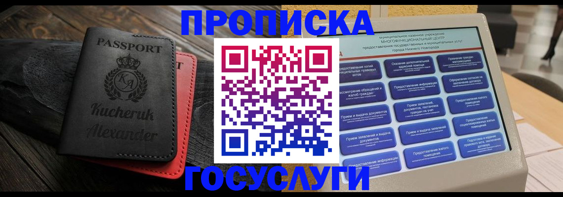 временная регистрация для всех в Свердловской области